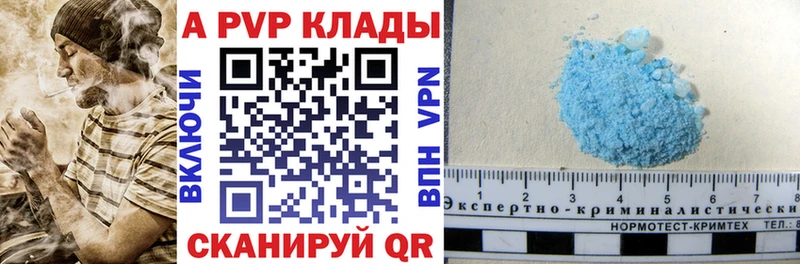 Купить  Качканар  A-PVP мука 