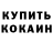 COCAIN Колумбийский Elen Festa