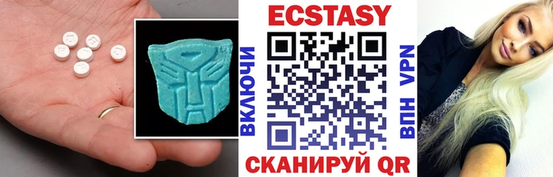 Ecstasy круглые  Купить где  Качканар 