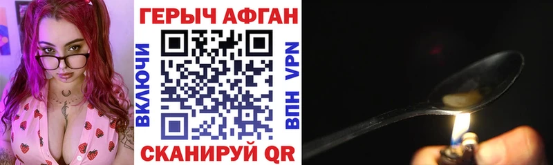 Купить закладки  Качканар  Героин герыч 