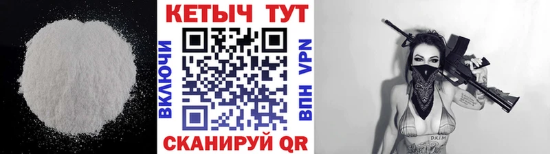 Купить где  Качканар  Кетамин VHQ 