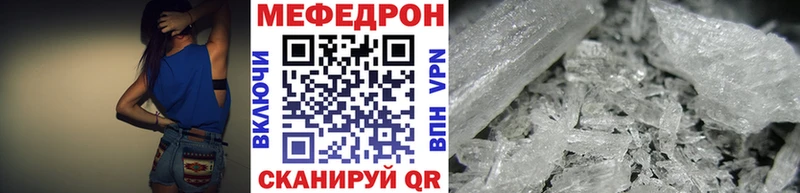 МЯУ-МЯУ mephedrone  Качканар 