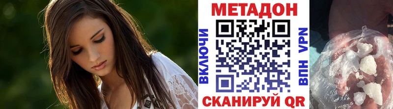МЕТАДОН methadone  Купить  Качканар 